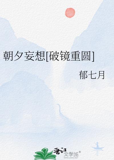 当我成了女配的姨母(穿书)