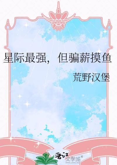 柯学偶像的正义法则