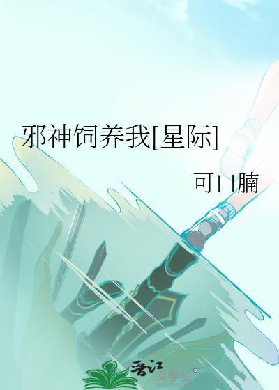 天龙女霸凌白莲男之后