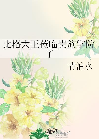 摄政王他不想洗白