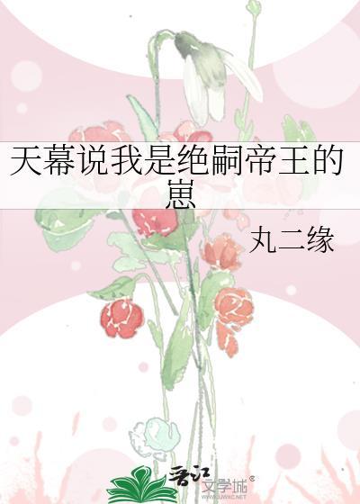 日头日头照着我