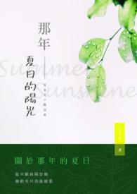 养恶为欢
