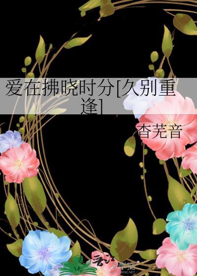 [娱乐圈]我靠围观巨星恋爱暴富