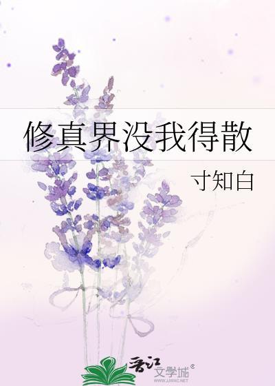 我人生中的四位E人士