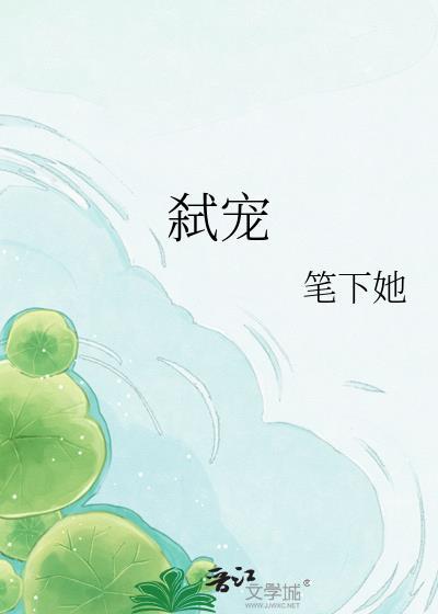 女配靠画符续命[穿书]