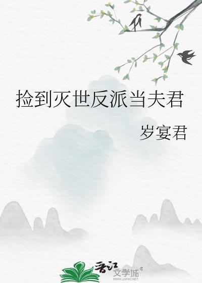 凶宅笔记