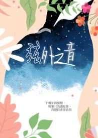 牵牵手就永远