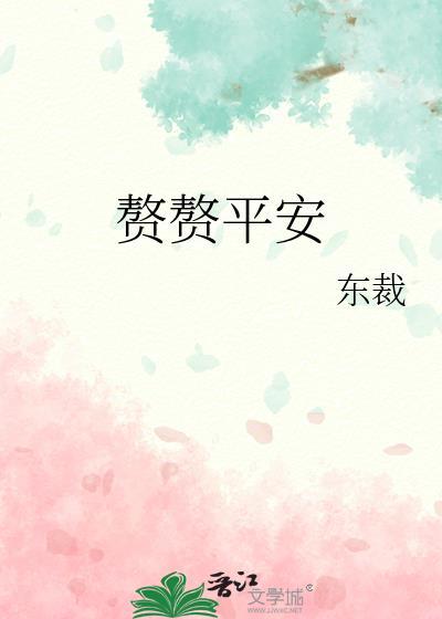 乞怜