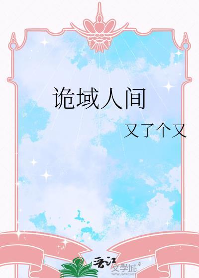 修仙界路人女主