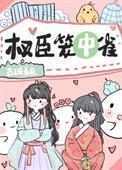 我只想谈恋爱