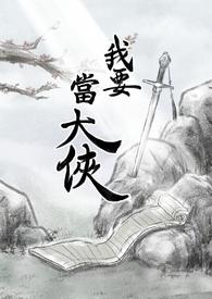 她认错了报恩对象