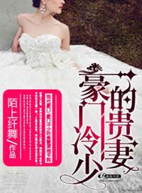 一觉醒来和教导主任结婚了