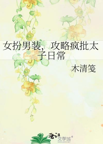 回到迹部年少时