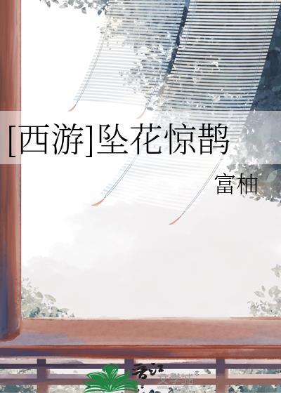 万人嫌美人O二次分化为A后
