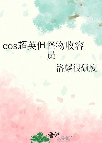 主播真人PK贼6[无限]