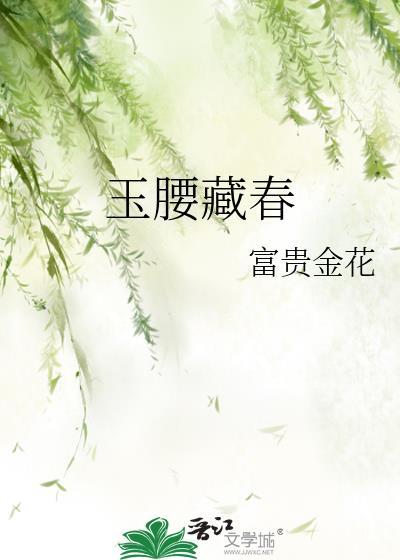 龙傲天的美人管家跑路了