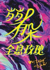 骗你的,那晚我下的情蛊