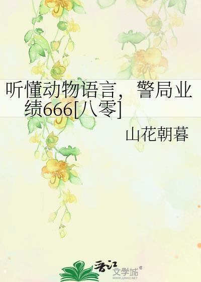 嘘,别说话