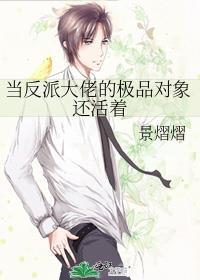 在逃途中捡到了朝廷钦犯