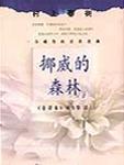 被迫成为星际卷王后