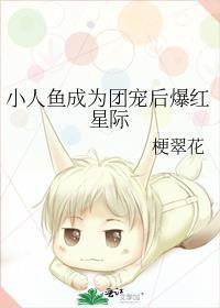 饲养员是暴君的种种下场