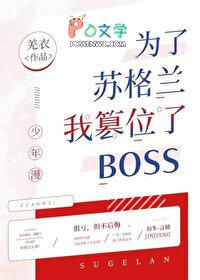 【ABO】糟糕 ，男朋友生气了