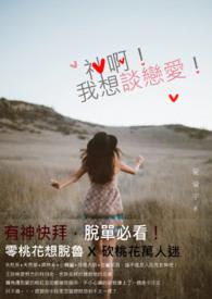 跟死对头在末世求生