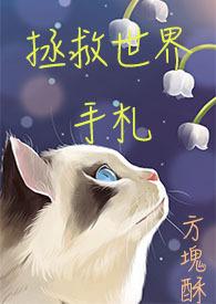 我靠卡BUG拯救废土