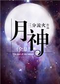 山鹑(军事言情)