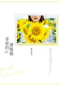 雌虫元帅他追夫火葬场了