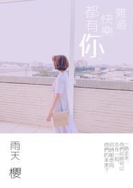 我是小道士3催魂夺魄