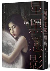 爱是妄想还是诗
