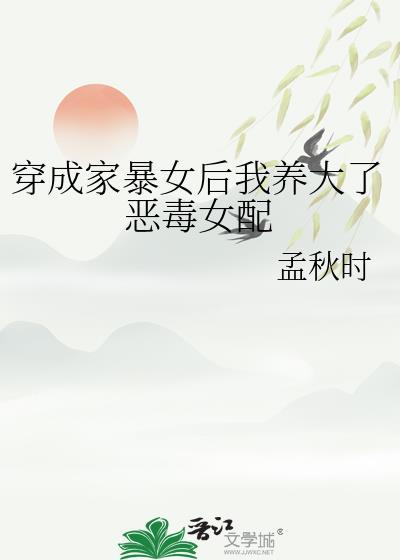 错轨行星