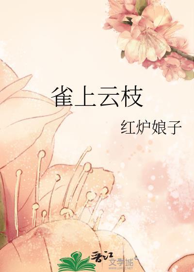 出让爱情