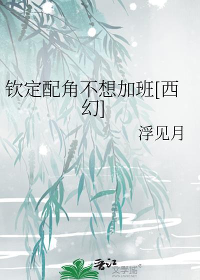 [娱乐圈]玫瑰色天使