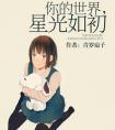 全球污染:我是怪物大王!