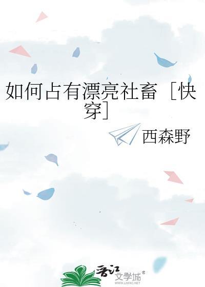 危险关系