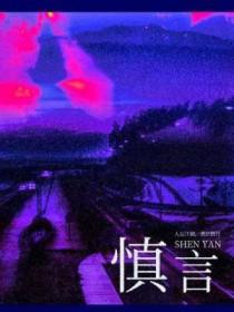 银河帝国之刃(番外)