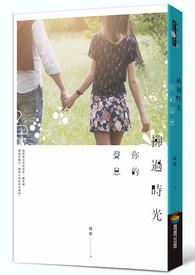 没有来生(番外)