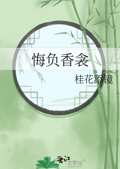 你身边最后的那个她