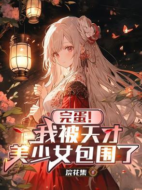 黑暗召唤师:调教末世,为所欲为