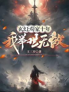穿越之，恶毒后娘的养娃攻略
