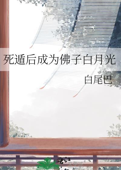 重生之钟晚在异界