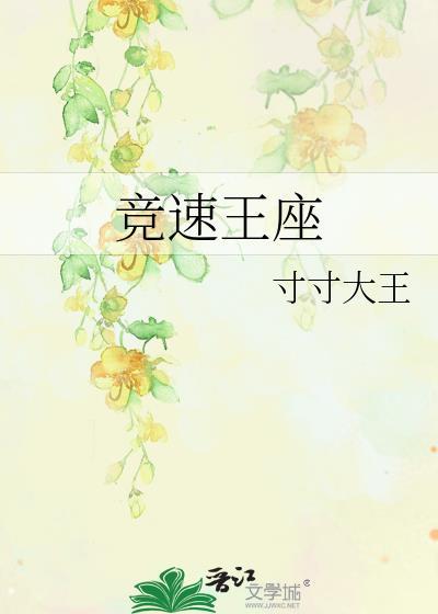 神之子的恋爱养成计划