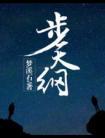 全光之国都知道我骗婚了泽塔