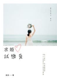 非一般的组合家庭
