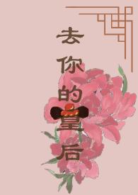 穿越之彪悍农门妻