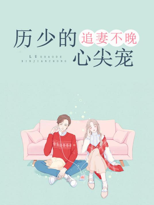 小渣重生记