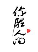七零凝脂美人[穿书]