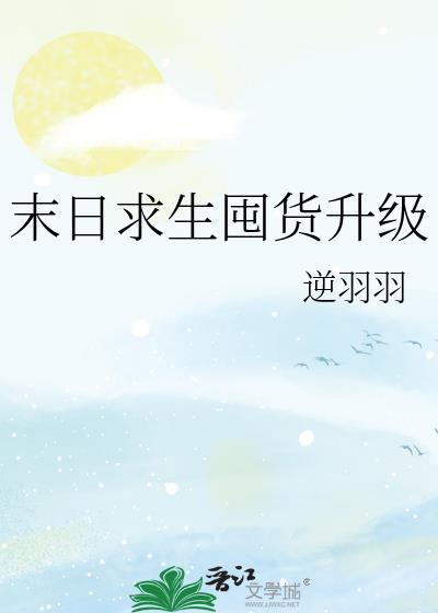 大将军的农门妻
